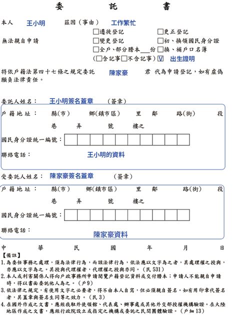 出生時間查詢|[生活]出生時間怎麼查詢？ 申請出生證明書